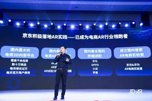 京東AR戰(zhàn)略全面啟動(dòng) 三大硬件發(fā)布與創(chuàng)新聯(lián)盟成立，技術(shù)賦能服務(wù)新未來