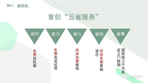 飲水健康新選擇 專業水處理技術，告別桶裝水八大危害